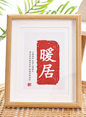 速发乔迁之喜新物布置装饰画框暖居礼居客厅乔迁礼入摆件搬家品宅