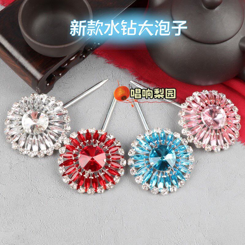 速发戏旦戏剧姐饰包头用品 花曲青衣小头头面水钻 大泡子大宝石花