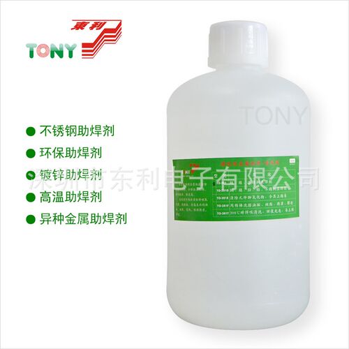 速发助家生产-20剂不锈钢厂焊1清除金属氧化助焊剂
