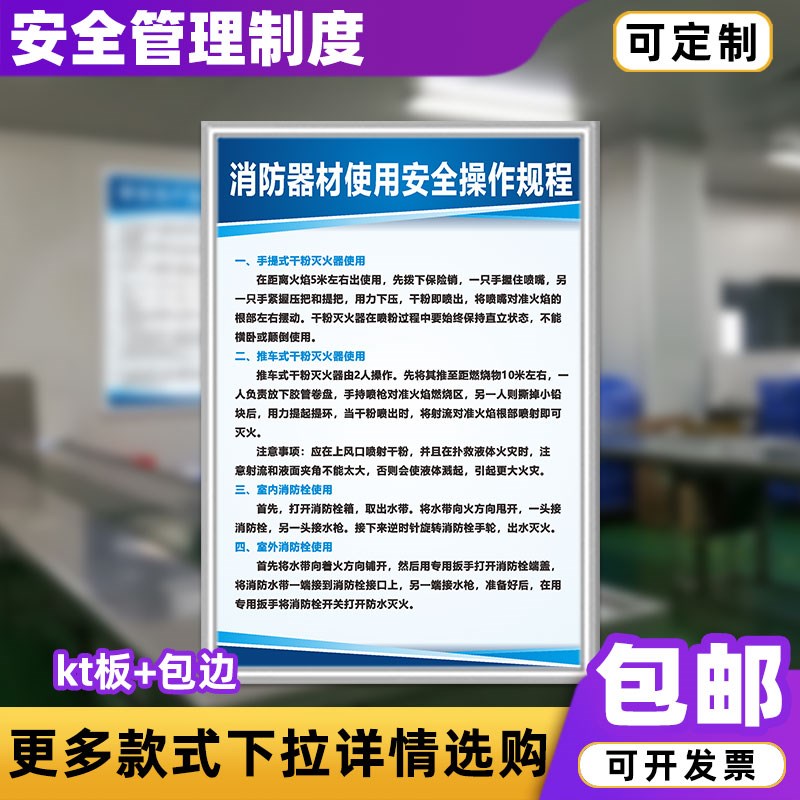 速发器材使用公全制作规程操度牌安司操作规程规章牌上墙标语