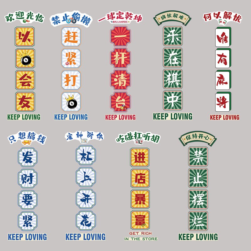 速发馆房棋牌网红装修布置桌台球室厅装饰挂画墙面俱乐部海报壁纸