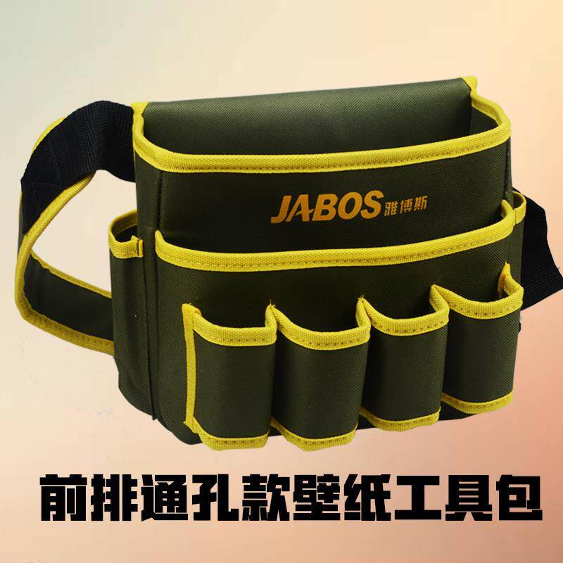 速发贴壁纸装纸工具包小号多功能 墙修五腰电木工维修防水金包