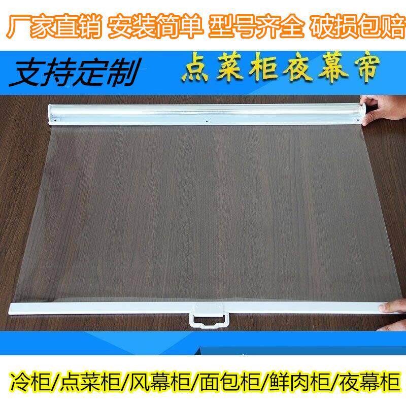 速发透明塑料卷帘自动拉帘回弹挡雨厨房窗帘防水防油冷藏柜风幕柜