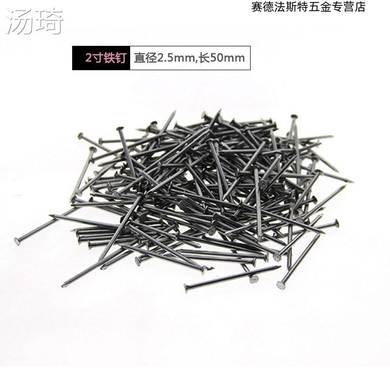 速发小钉子超细 铁钉 墙钉水泥钉 挂画 木工钉 手工 木头的钉子/