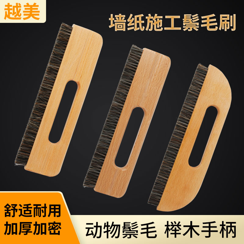 速发专业贴壁纸壁布壁画墙纸墙布专用施工工具马鬃毛短毛刷子精品