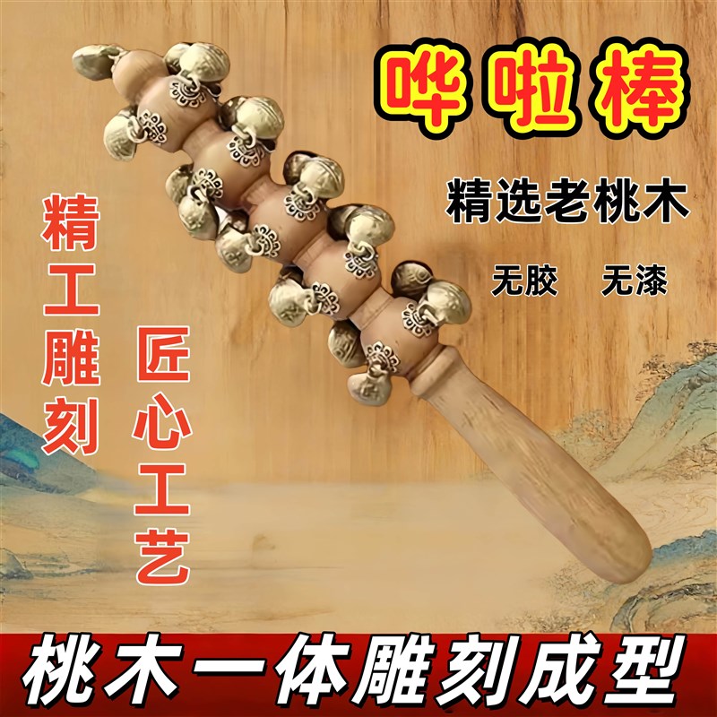 速发手工黄铜铃老桃木哗啦棒拨浪鼓纯羊皮老式复古铃铛婴儿哭闹可