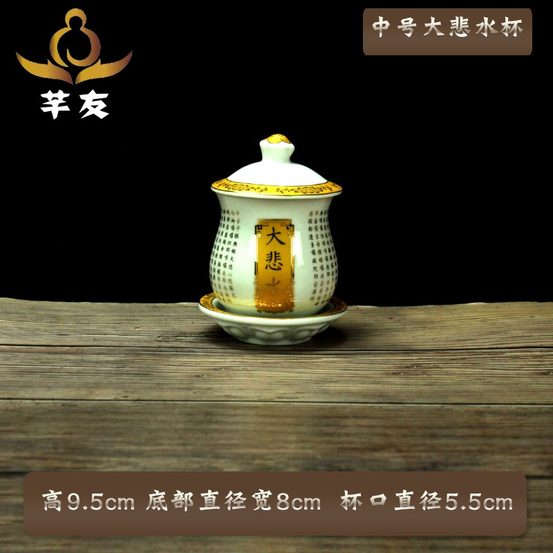速发大悲供水杯中号高.mc5礼佛非纯铜前水杯佛供供水杯财供水