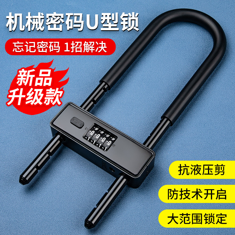 速发密码璃玻锁门U型锁家用门门挂锁u形双门插锁大锁门店店面商铺