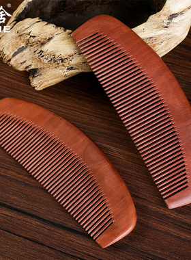 速发精品男木梳子檀木檀香木头长发疏子梳头用专发桃脱发防