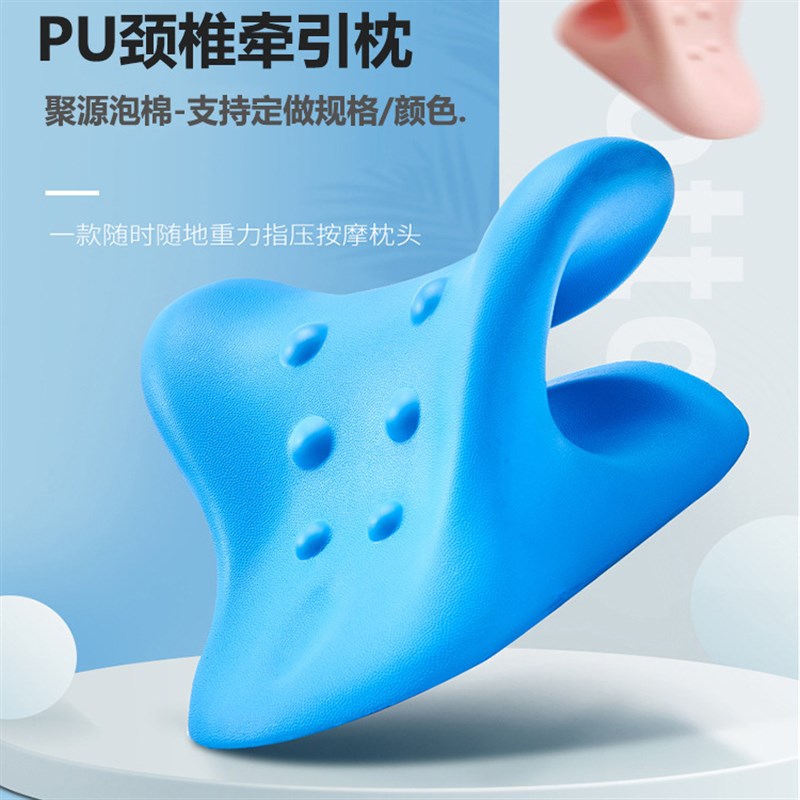 速发pu修复按摩枕反护泡引枕脊椎拉伸矫正器PU发牵弓颈枕