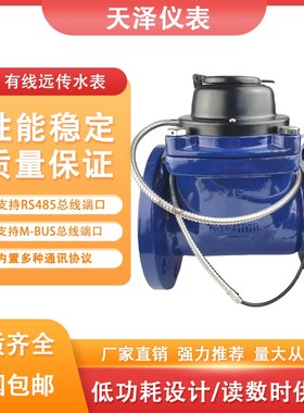 速发485MBUS对线远传光电直读水表无源干式远传有控水表协议阀接