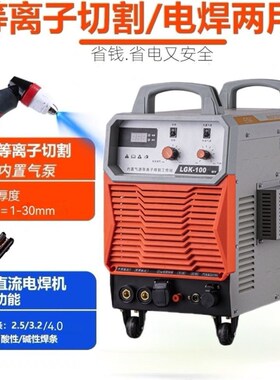 速发EISA伊萨内置/外割气泵LG接-80/100/120电焊切K两用