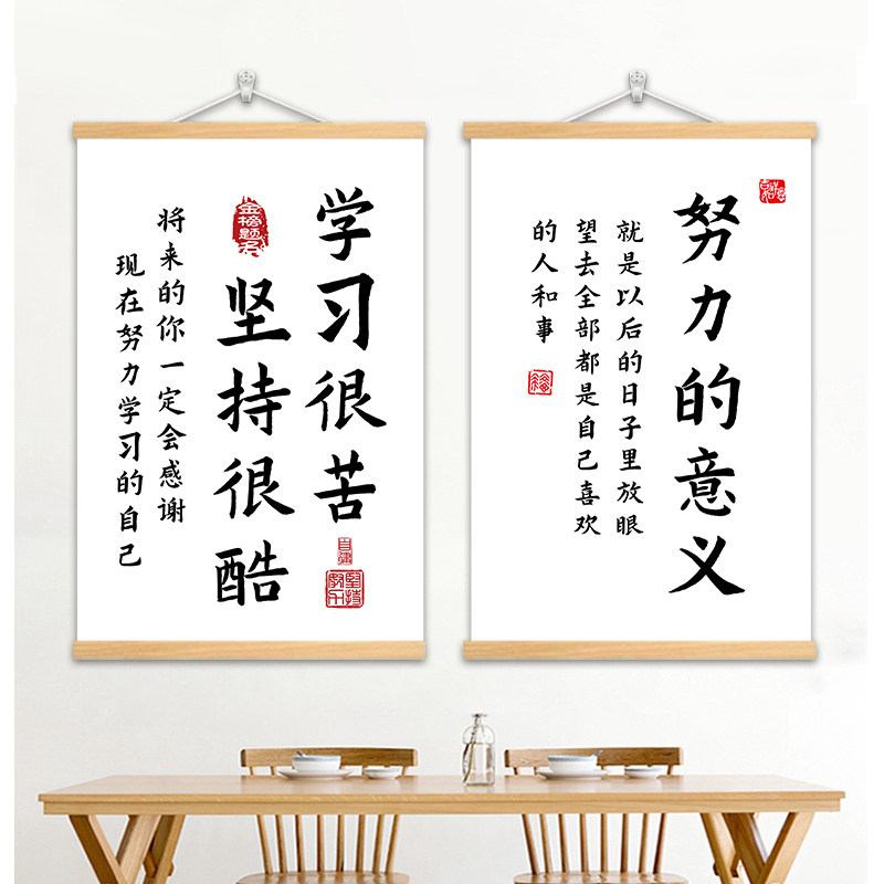 速发学习励志挂画己学书桌房生宿舍装饰画致自书努力读书自律激励