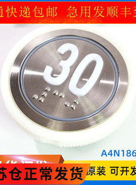 速发永大84J184/8/A184A按钮BA008A4186 1868BA00