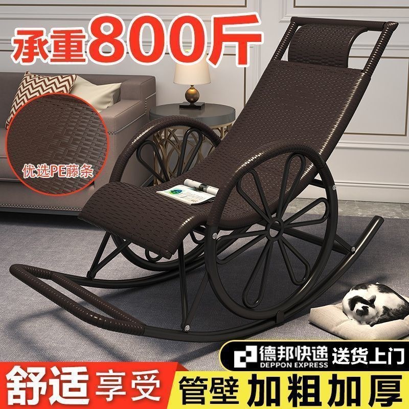 速发懒椅藤椅摇椅家用躺人人老摇摇椅台老人大人午睡摇摇躺椅可躺