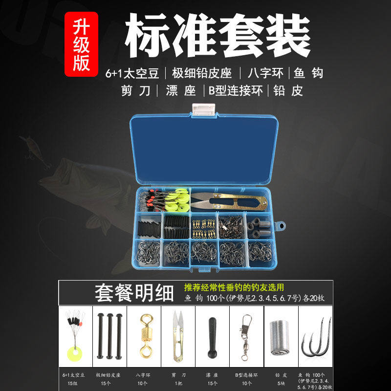 速发海杆钓鱼用品大全太装全套6配1套空豆漂座铅皮座8八字环+件组