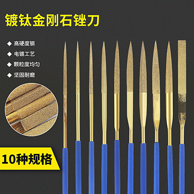 速发子刚石锉刀钢锉套装磨属打金工具细合金钢砂什锦小挫刀金扁平