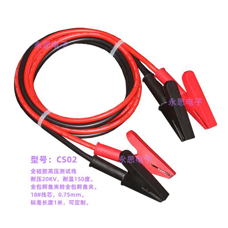速发CS01广东省东莞市大陆耐压耐高温直流测试线用表连推荐