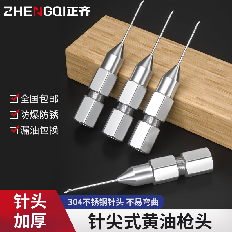 速发黄油枪嘴头针头式油嘴打黄油专用尖嘴黄油针尖配头件大全