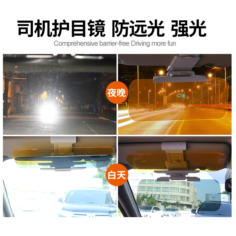 速发汽车防眩片遮板日夜两用司机护目镜目远光灯反射镜灯远光防神
