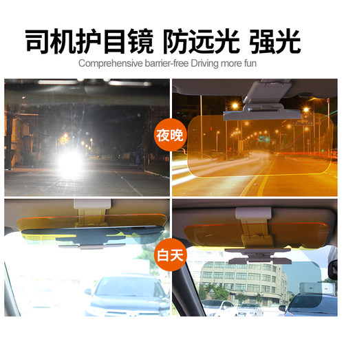 速发汽车防眩片遮板日夜两用司机护目镜目远光灯反射镜灯远光防神