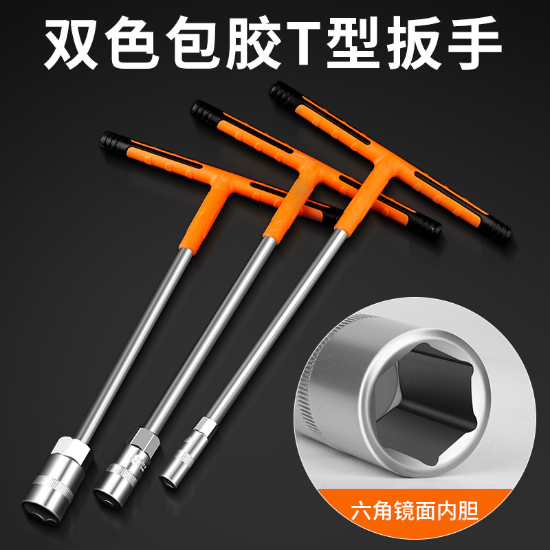 速发手套T型动筒扳修多功能丁字外六角汽车摩托套管维手工具杆固