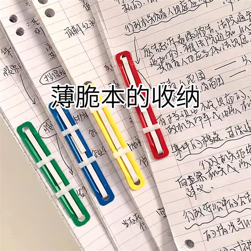 速发轻松收纳薄脆本!活页夹散纸收纳装订成册神器A4资料册夹条原
