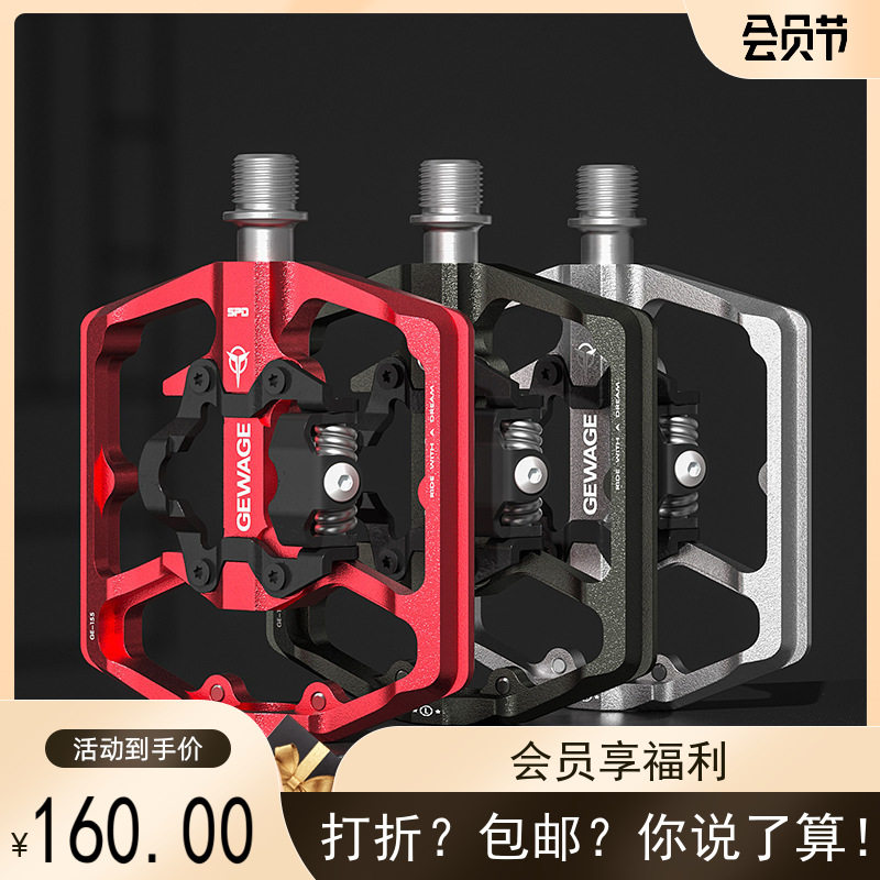 速发超轻GEWAGE山地车脚踏板承PD三平林轴S自行车培踏脚蹬
