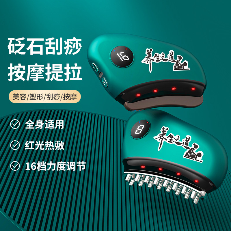 速发刮痧板全专通用肩颈身用背部刮痧仪工具刮沙板神器身体刮板