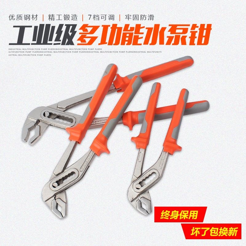 速发水泵钳子多功能可调式工具大扳钳能力手活动用子钳水管钳