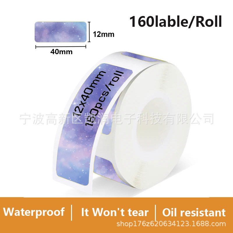速发不干胶打印纸适用d0P15标签机迷你标签纸