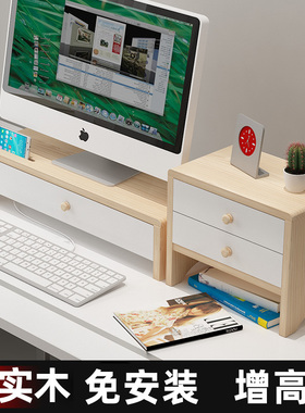 速发电置增高架实木办公桌面搁脑板物架收纳托架支撑架子