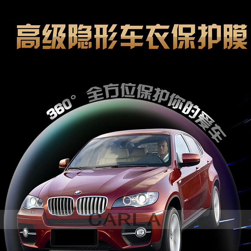 速发斯修衣膜仿TPU车漆保护膜防车防刮自晒复厂家