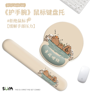 速发卡皮巴护滑鼠垫护腕垫办公桌垫可爱保拉矽腕托软手胶电脑防滑