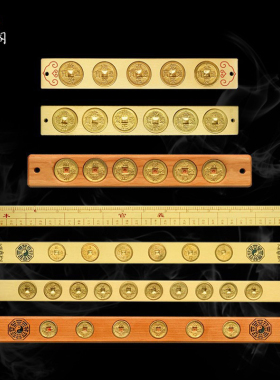 速发祥云阁黄铜六尺六家钱尺桃木尺铜钱六居饰品摆件