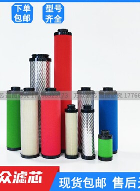 速发冷干机管0精密除油滤芯C-1X00X A-120道X T-12002现货