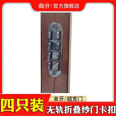速发无轨摺叠纱门卡扣单开摺叠纱窗塑料扣子超宽双开关纱门暗扣两