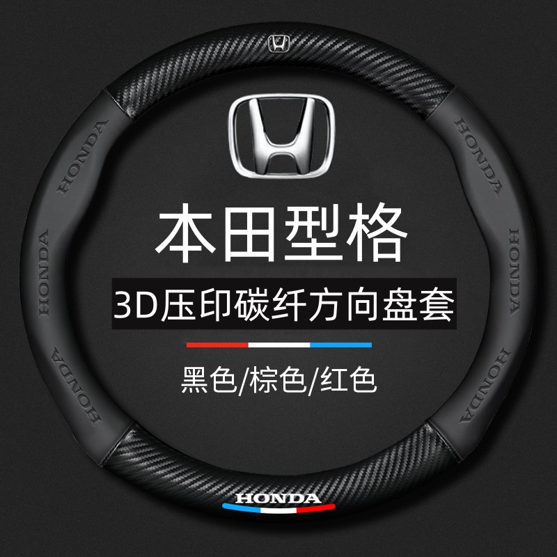 速发型把碳纤方向盘套2022款男四季通滑超薄防用汽车专用格套