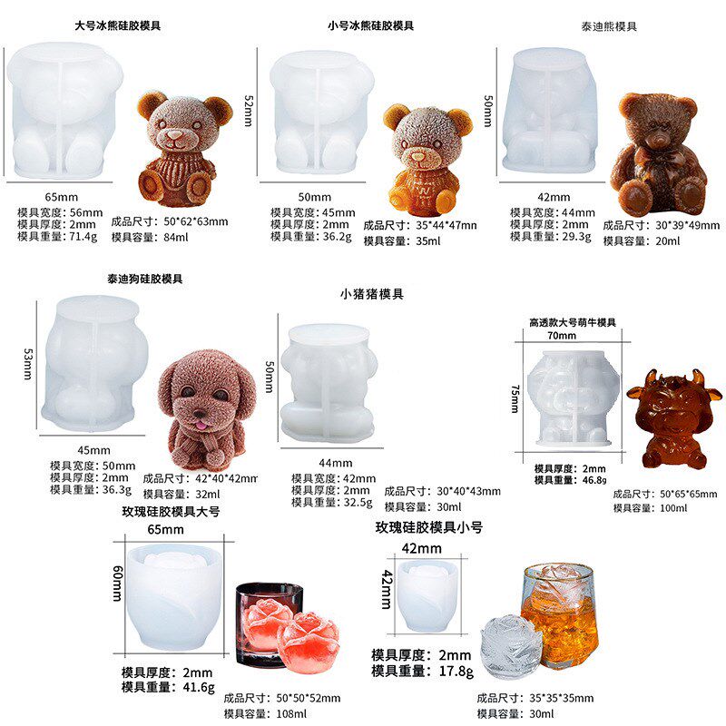 速发冰块立体硅胶冰熊玫具冰格模瑰胶冰模动物滴花模具