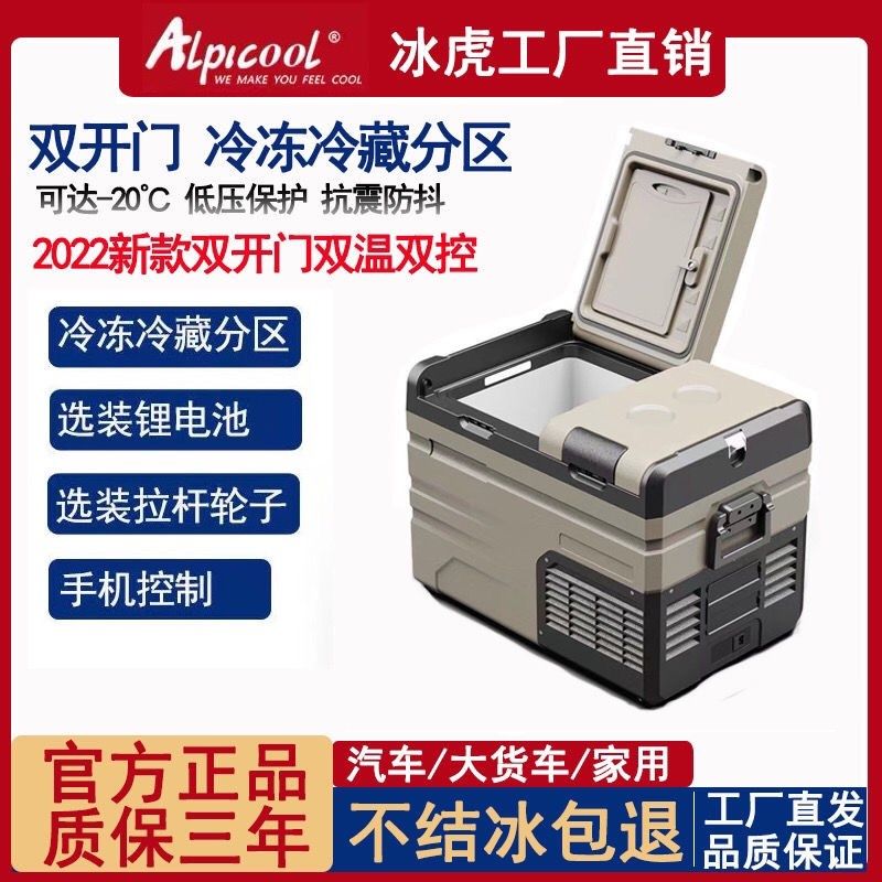 速发车分冰箱车家两用12v24v压缩机冷制冻冷藏载区双开门冰柜