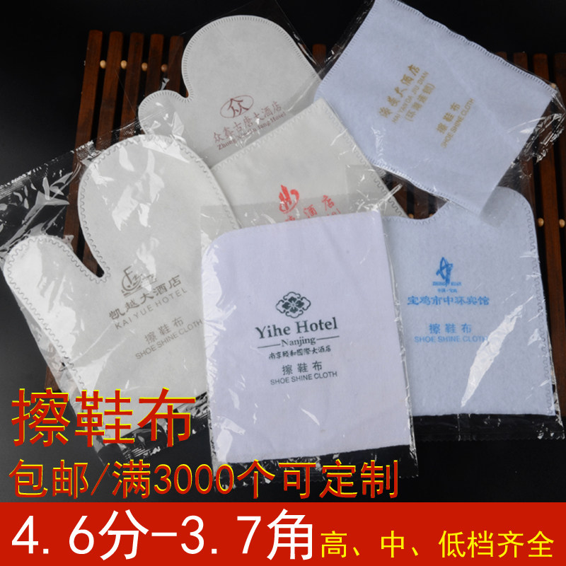 速发一式专擦鞋布手套次檫性用抛光巾酒店宾馆用品插鞋子的搽鞋纸