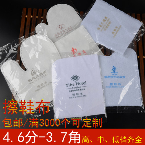 速发一式专擦鞋布手套次檫性用抛光巾酒店宾馆用品插鞋子的搽鞋纸