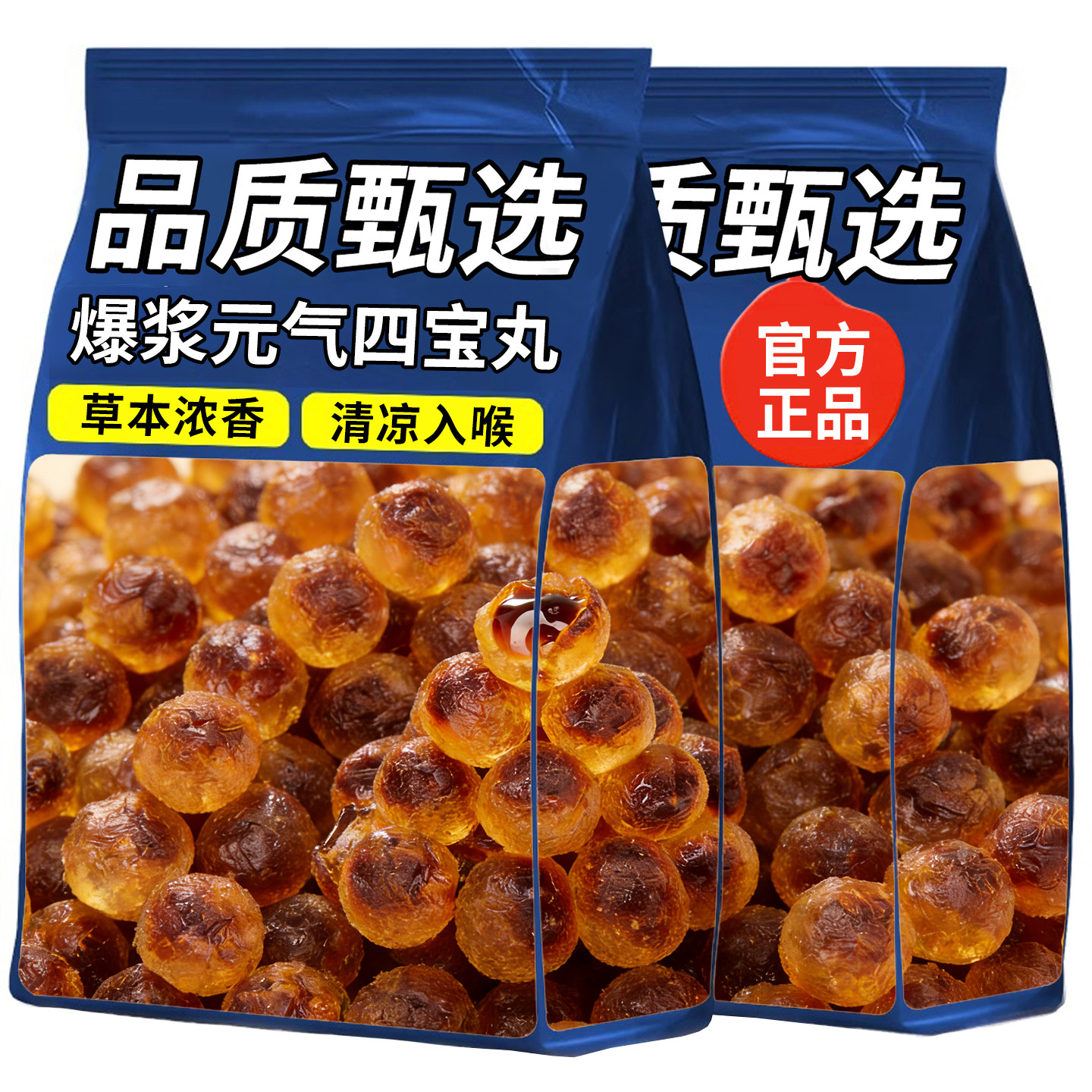 元气四宝爆浆软糖黄芪麦冬西洋参党参膏滋丸不苦涩即食独立包装,零食/坚果/特产,功能糖果/压片糖果,淘宝优惠券,粉丝福利购,淘宝优惠卷