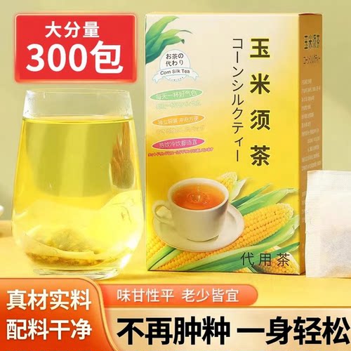 10万+人付款玉米须茶
