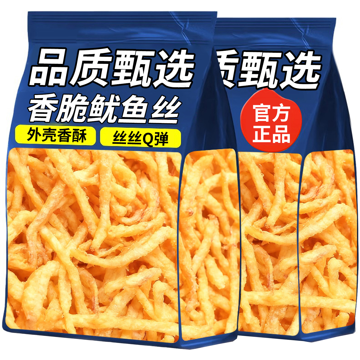 20万+人付款香脆鱿鱼丝休闲零食