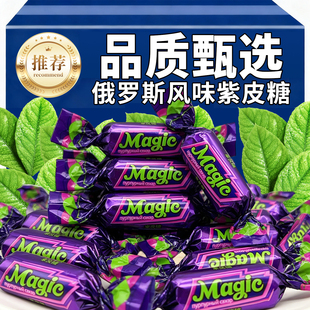 俄罗斯紫皮糖散装 喜糖巧克力味果仁夹心进糖果口休闲零食高端年货