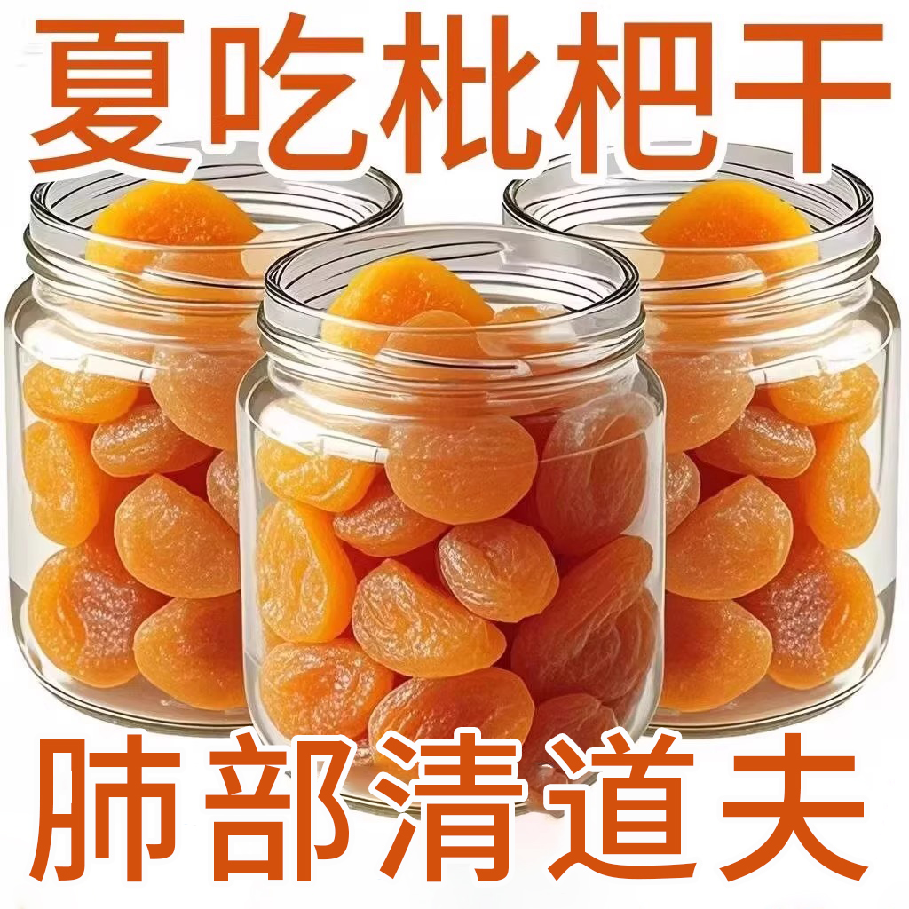 入夏吃枇杷竹盐甘草枇杷干润喉