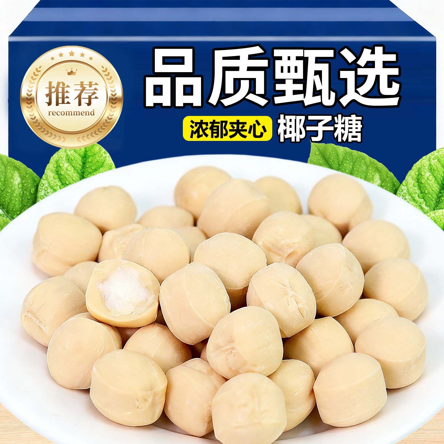 椰子糖糖果多口味混合拿铁椰奶糖果休闲解馋办公室下午茶糖果零食,零食/坚果/特产,传统糖果,淘宝优惠券,粉丝福利购,淘宝优惠卷