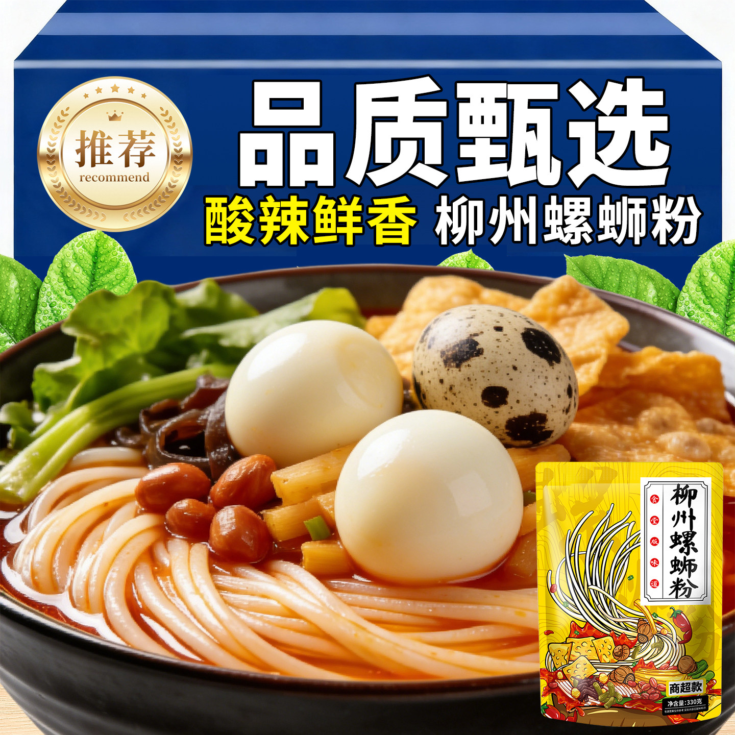 柳州螺蛳粉袋装香辣原味正宗螺丝粉水煮夜宵螺狮粉方便速食箱装,粮油调味/速食/干货/烘焙,方便米线/米粉,淘宝优惠券,粉丝福利购,淘宝优惠卷