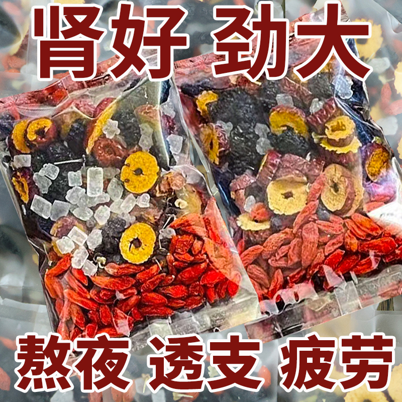 品牌热销100万件枸杞桑葚茶